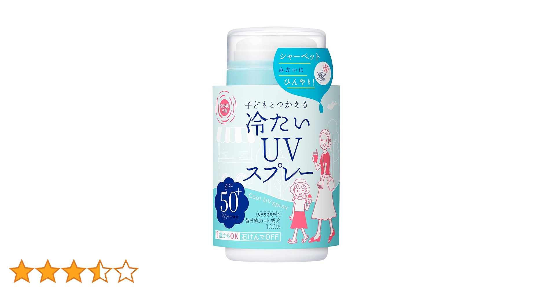 Amazon.co.jp: 紫外線予報 冷たいUVスプレーP SPF50+ PA++++ 1歳から